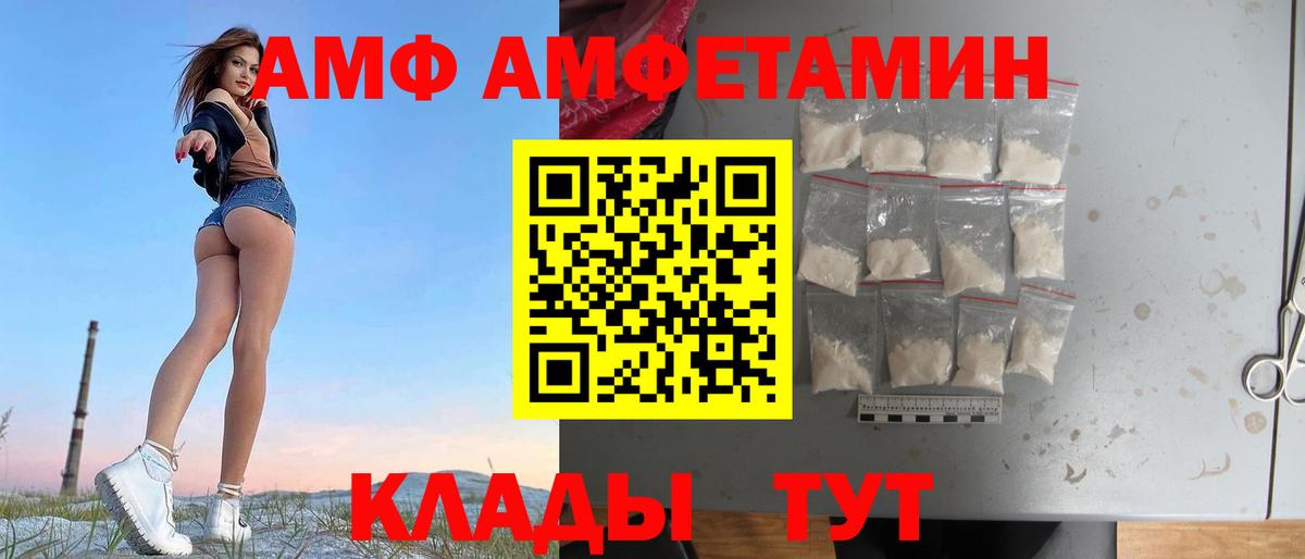 Старая Русса  Amphetamine  Вход с VPN  Амфетамин  АМФЕТАМИН 97% 