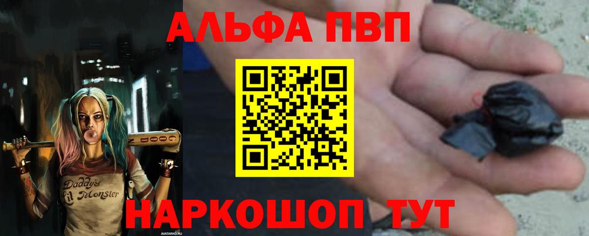 Alpha PVP СК КРИС  купить  сайты  A PVP  Старая Русса  Вход с VPN  А ПВП Соль 