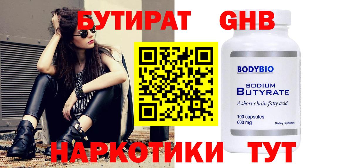 Старая Русса  Бутират буратино  Вход с VPN 