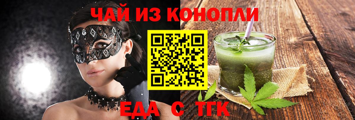 Canna-Cookies марихуана  Вход с VPN  Старая Русса 