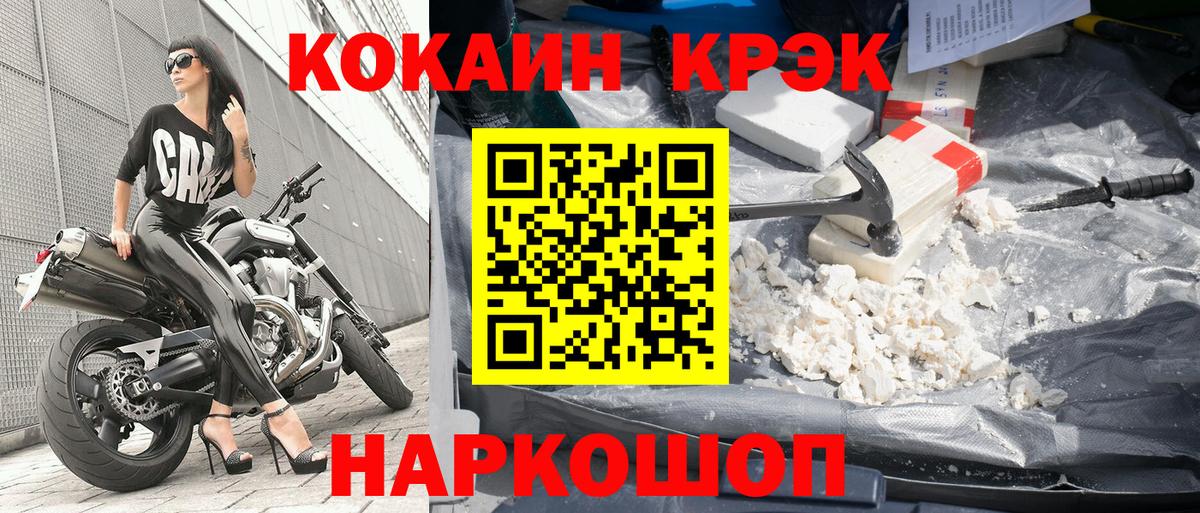COCAIN VHQ  Вход с VPN  КОКАИН  Старая Русса  закладки  COCAIN Перу 