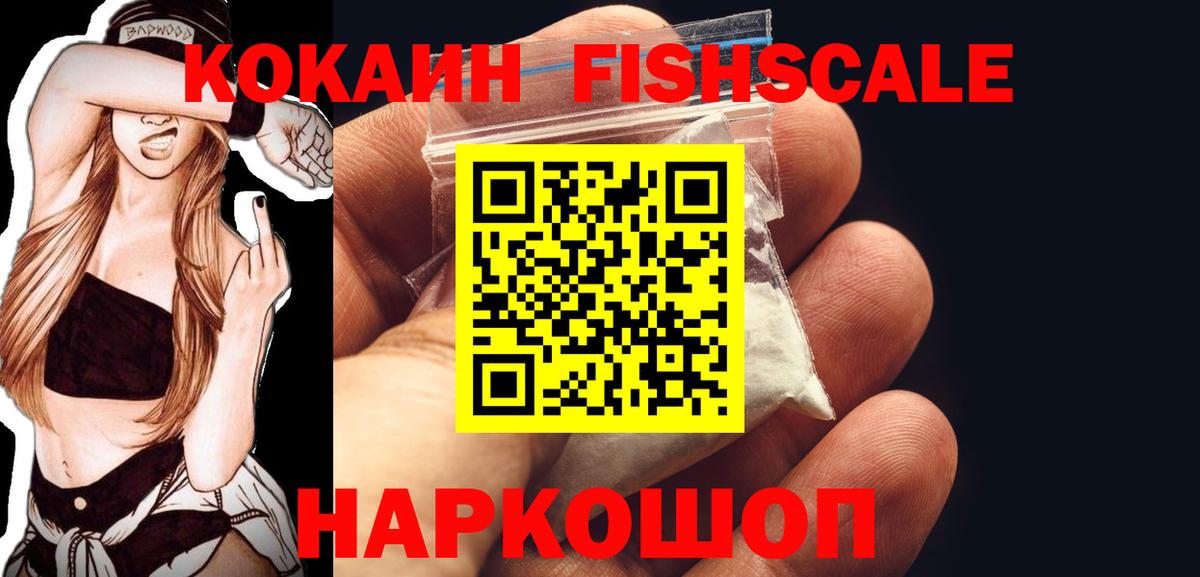 КОКАИН Эквадор Старая Русса
