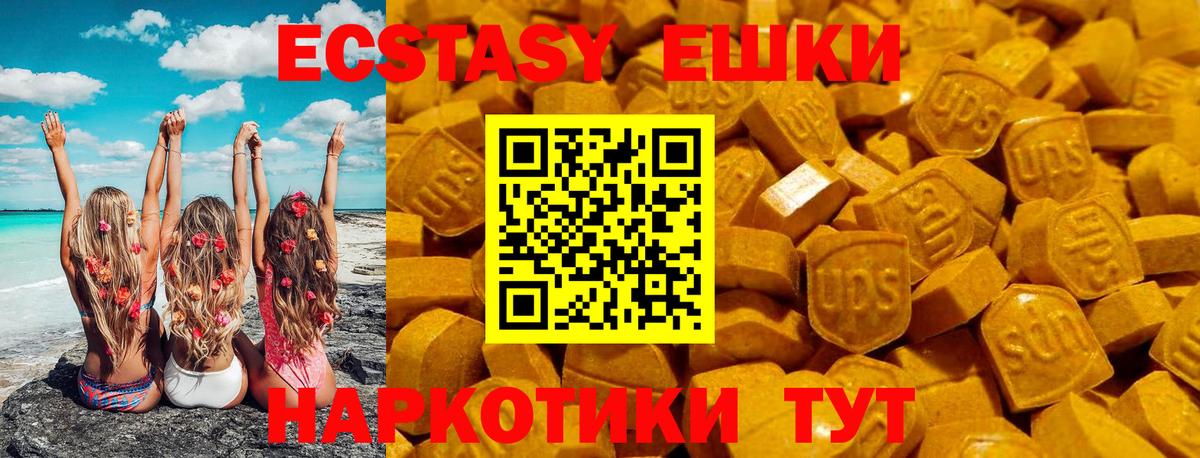 Экстази XTC Старая Русса