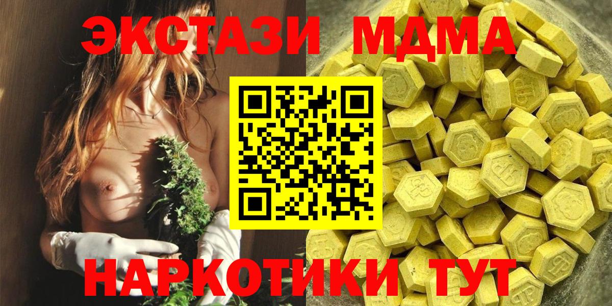 Ecstasy DUBAI  Ecstasy mix  Старая Русса  Вход с VPN 