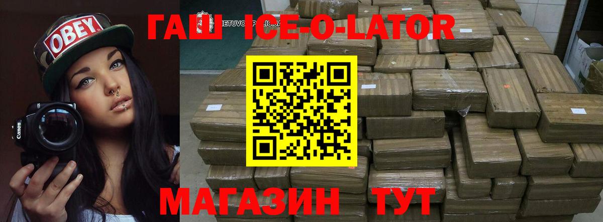 ГАШИШ  Вход с VPN  Старая Русса  Гашиш Premium  ГАШ убойный 