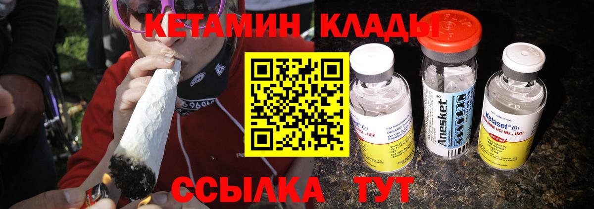 Кетамин VHQ  Вход с VPN  Старая Русса 