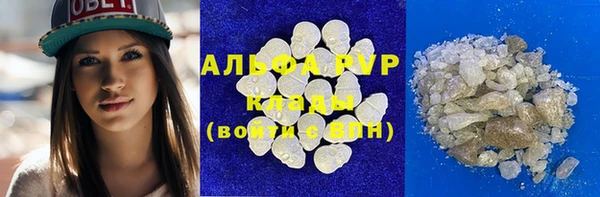 альфа пвп VHQ Новозыбков