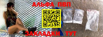 мефедрон Апшеронск