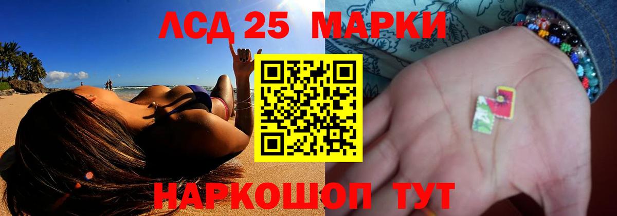 LSD-25 экстази кислота  Вход с VPN  Лсд 25 экстази ecstasy  Старая Русса 
