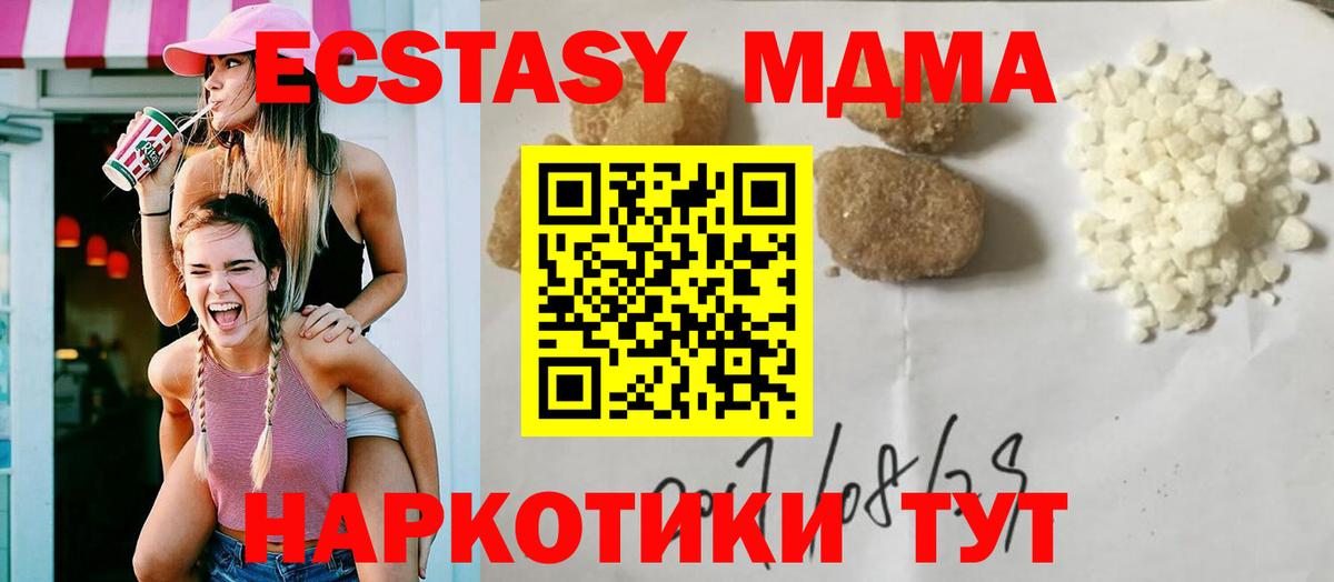 МДМА молли  Вход с VPN  МДМА crystal  МДМА  Старая Русса 