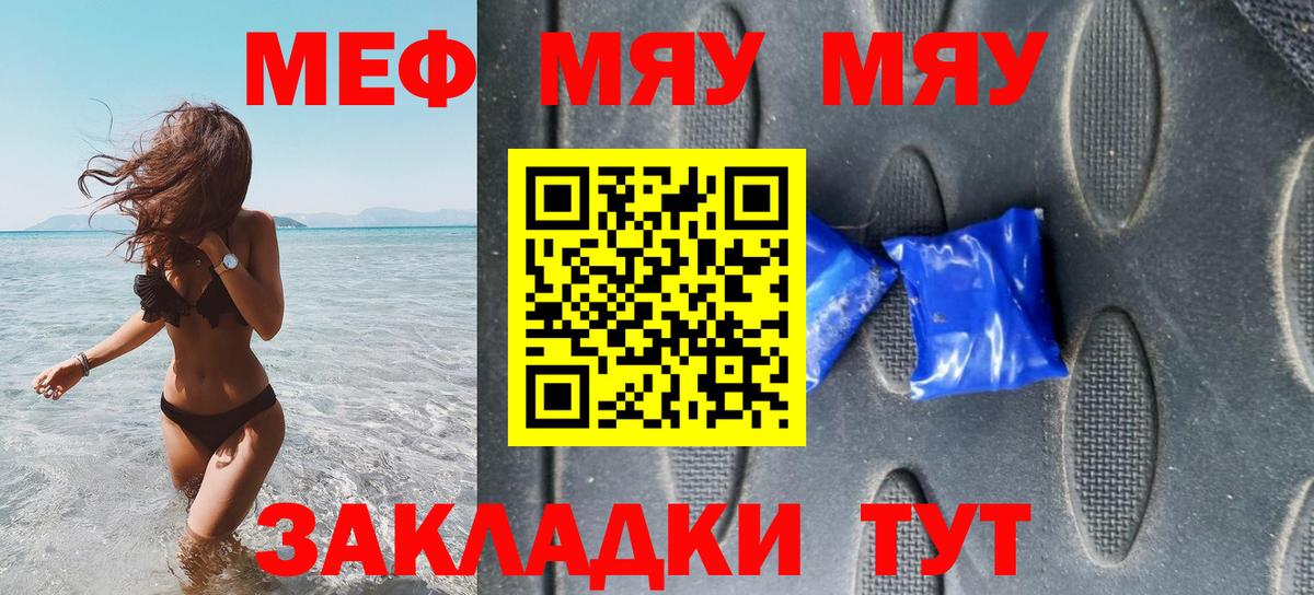 МЕФ кристаллы Старая Русса