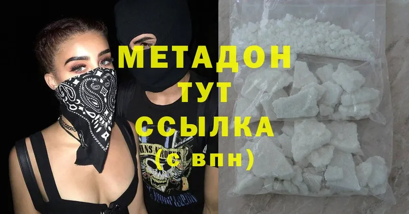 МЕТАДОН methadone  где можно купить наркотик  kraken как зайти  Старая Русса 