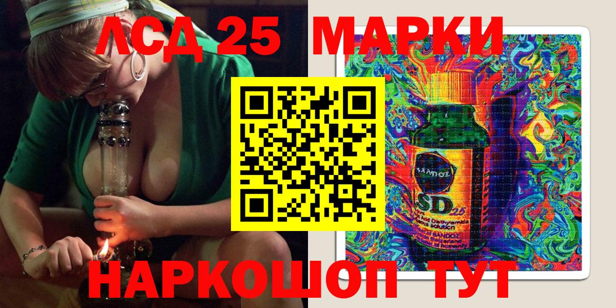 Марки 25I-NBOMe 1,5мг  Вход с VPN  Старая Русса 