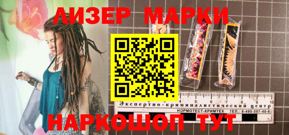 Марки NBOMe 1,8мг Старая Русса