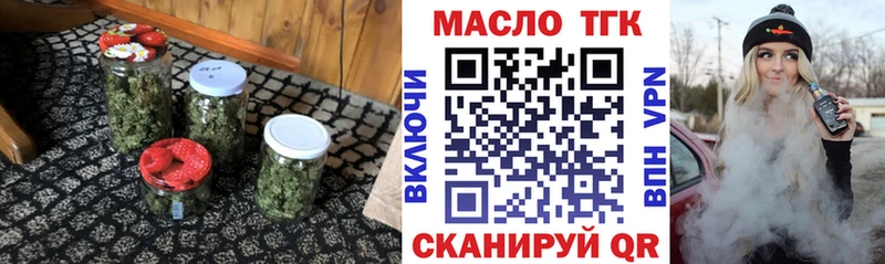 купить наркоту  kraken зеркало  ТГК гашишное масло  Старая Русса 