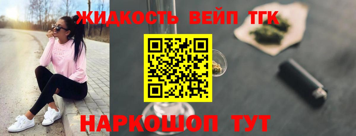 Дистиллят ТГК Wax  Дистиллят ТГК THC oil  Старая Русса  Вход с VPN 